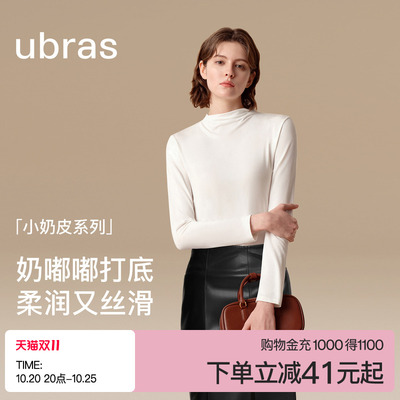ubras薄款肌底衣小奶皮圆领立领