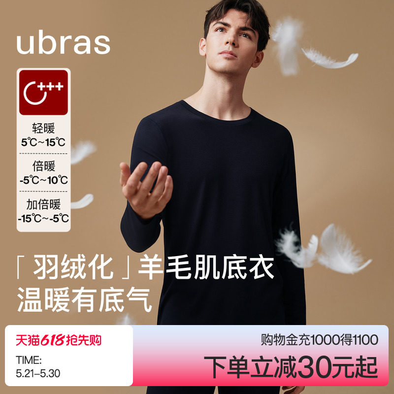 ubras羽绒化含羊毛男保暖内衣套装秋衣秋裤发热加绒加厚肌底上衣