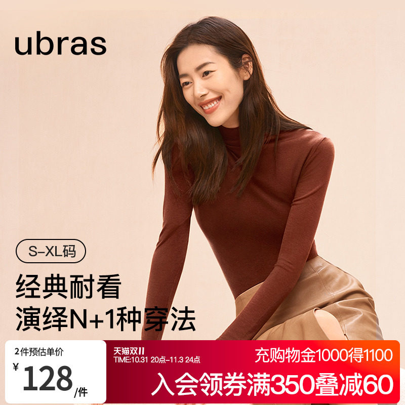 【刘雯同款】ubras肌底衣天丝羊毛美拉德穿搭打底衣长袖上衣秋女使用感如何?