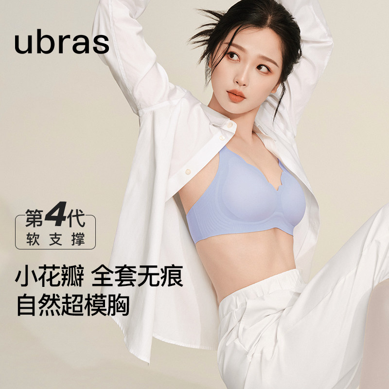 ubras小花瓣杯文胸拍2件 99.4元 - 86线报