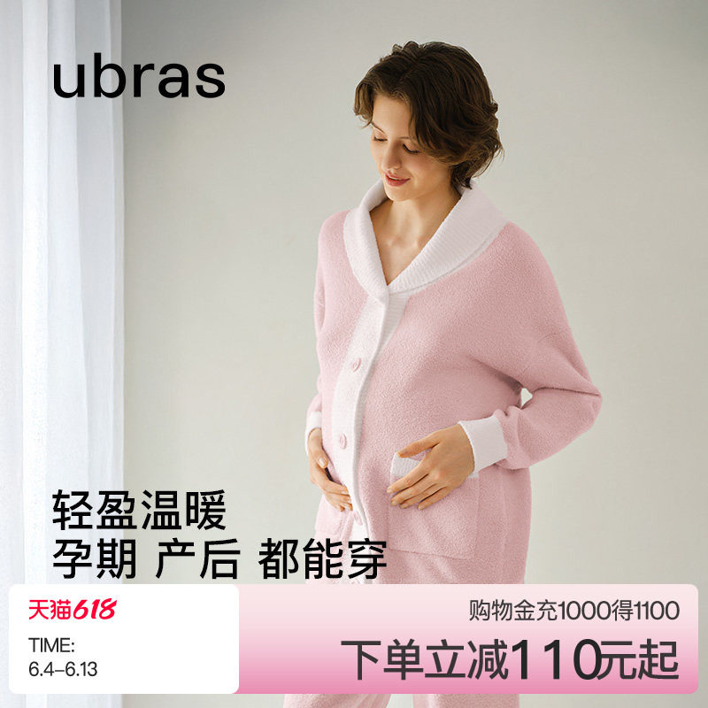 ubras孕妇家居服秋冬孕期哺乳睡衣套装产妇产后保暖加厚月子服