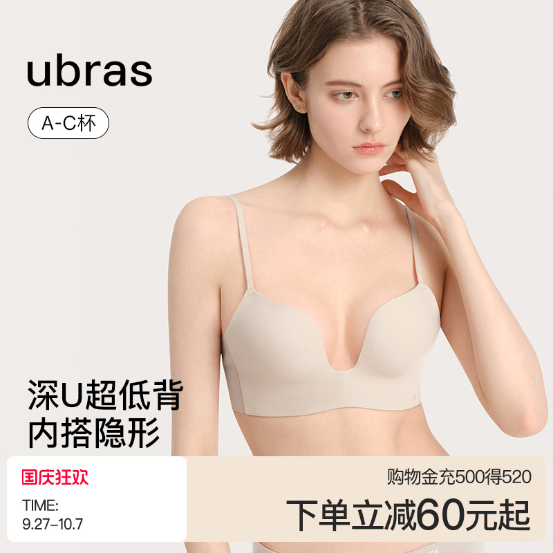 ubras天鹅颈深u低背文胸