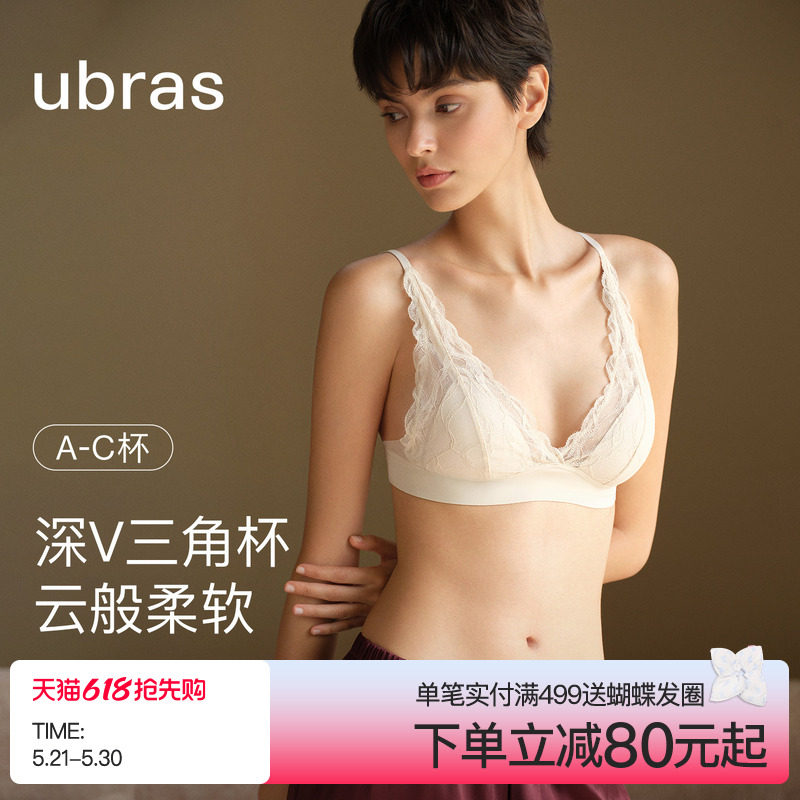 ubras蕾丝法式内衣女性感纯欲长三角深V小胸穿搭背心无钢圈文胸