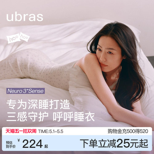ubras呼呼薰衣草碎花吊带裙开衫