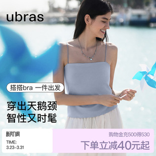 ubras白色吊带背心2026新款 上衣女外穿 带胸垫抹胸文胸挂脖无袖