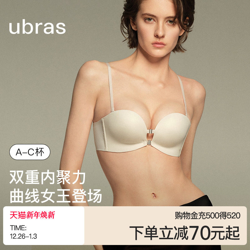 ubras前扣内衣女小胸聚拢显大光面无痕舒适防滑抹胸美背文胸罩