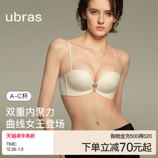 ubras前扣内衣女小胸聚拢显大光面无痕舒适防滑抹胸美背文胸罩