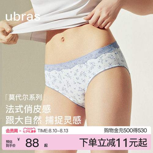 ubras莫代尔碎花蕾丝低腰内裤