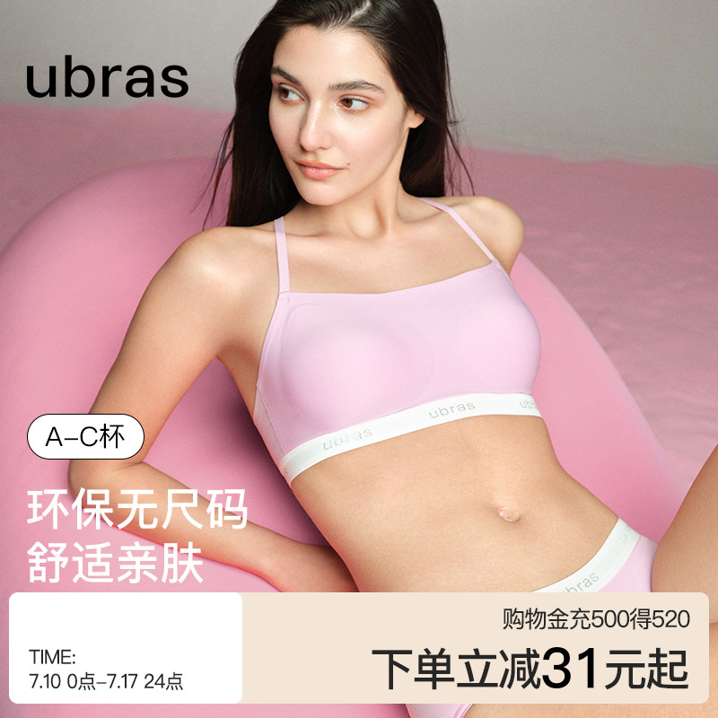 ubras无尺码织带背心文胸女