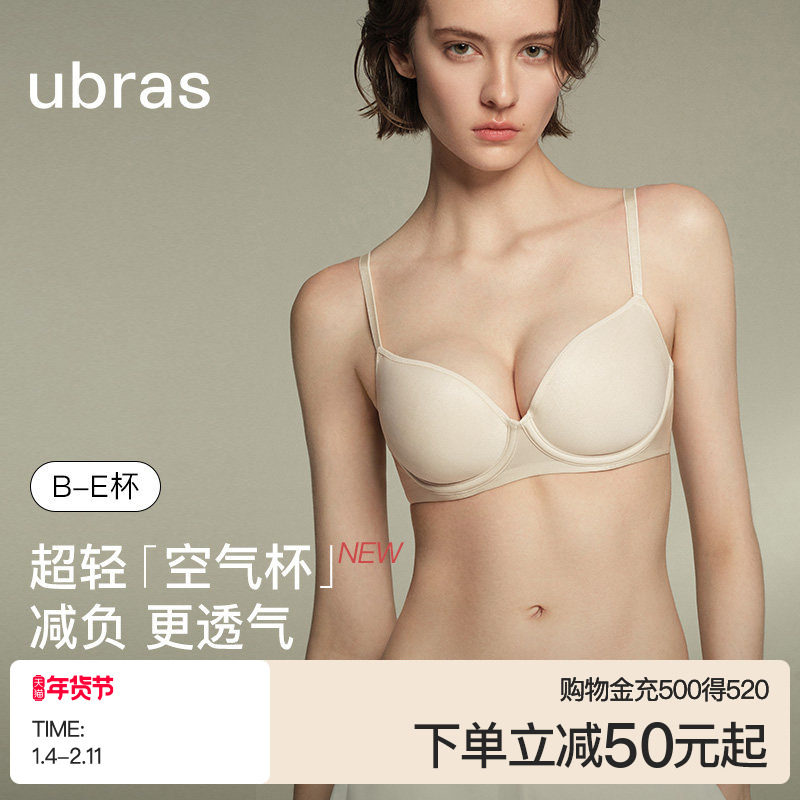 ubras大胸显小内衣空气面膜杯舒适收副乳防下垂无痕舒适文胸罩女