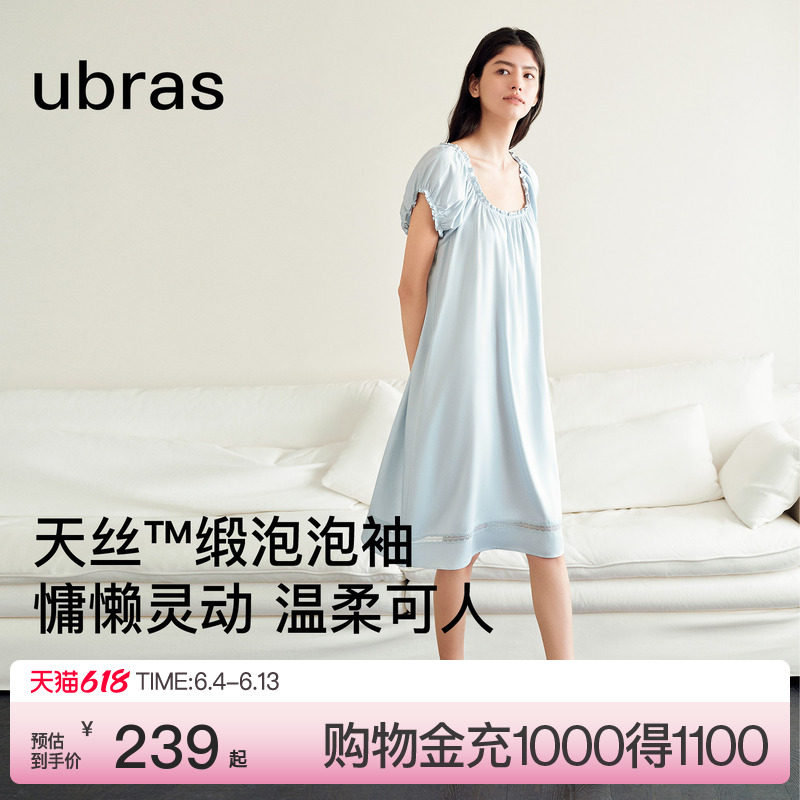 ubras天丝木耳边泡泡袖家居裙