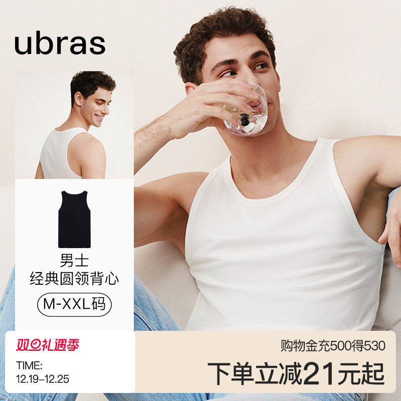ubras男士纯棉背心圆领