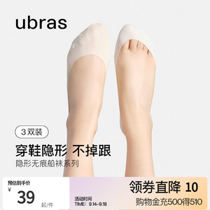 ubras隐形袜子女夏季薄款棉底防臭船袜女防滑不掉跟3/5双装