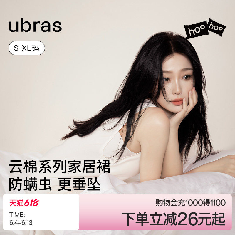 【虞书欣同款】ubras云棉睡裙带杯吊带裙短女款性感呼呼睡衣夏季
