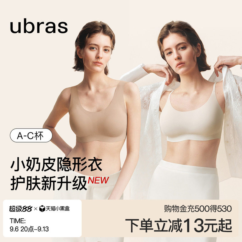 ubras文胸无尺码小奶皮内衣图片