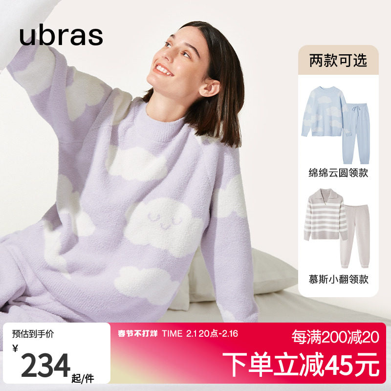 ubras半边绒家居服|绵绵云慕斯翻领加厚保暖情侣睡衣套装男女