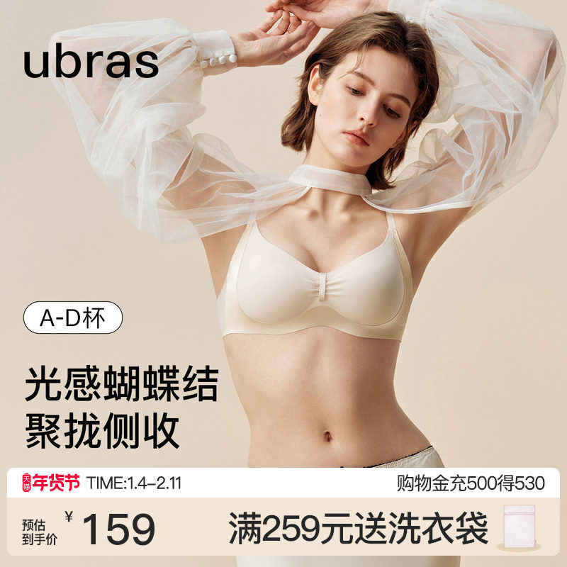 ubras蝴蝶结无痕侧收小胸聚拢杯收副乳性感小奶皮文胸罩内衣女