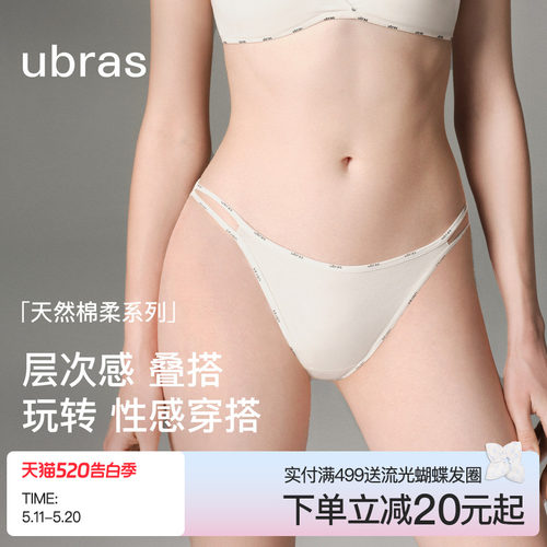 ubras织带女士中腰三角裤
