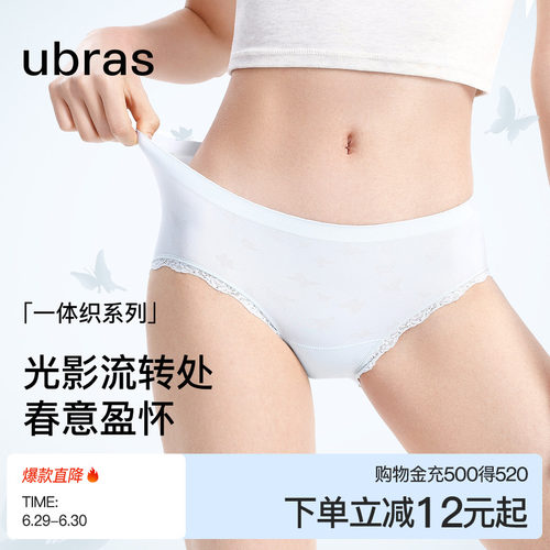 ubras无缝加长底裆女中腰三角裤
