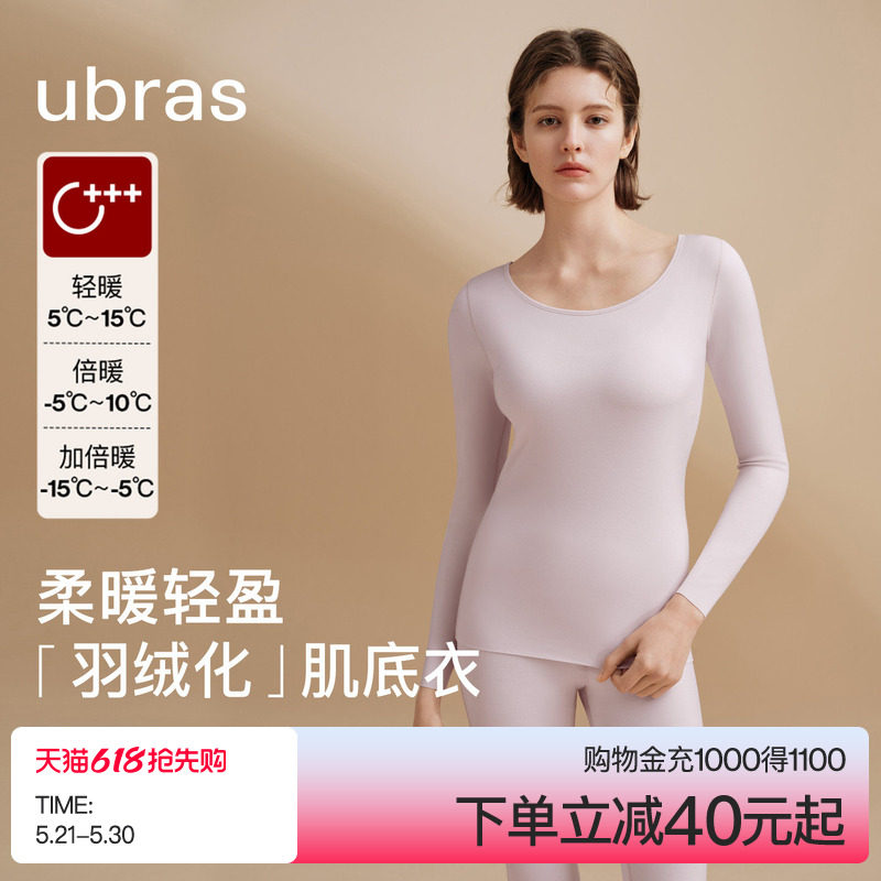 ubras羽绒化女士保暖内衣亲肤肌底秋衣裤发热抗菌抗静电保暖套装