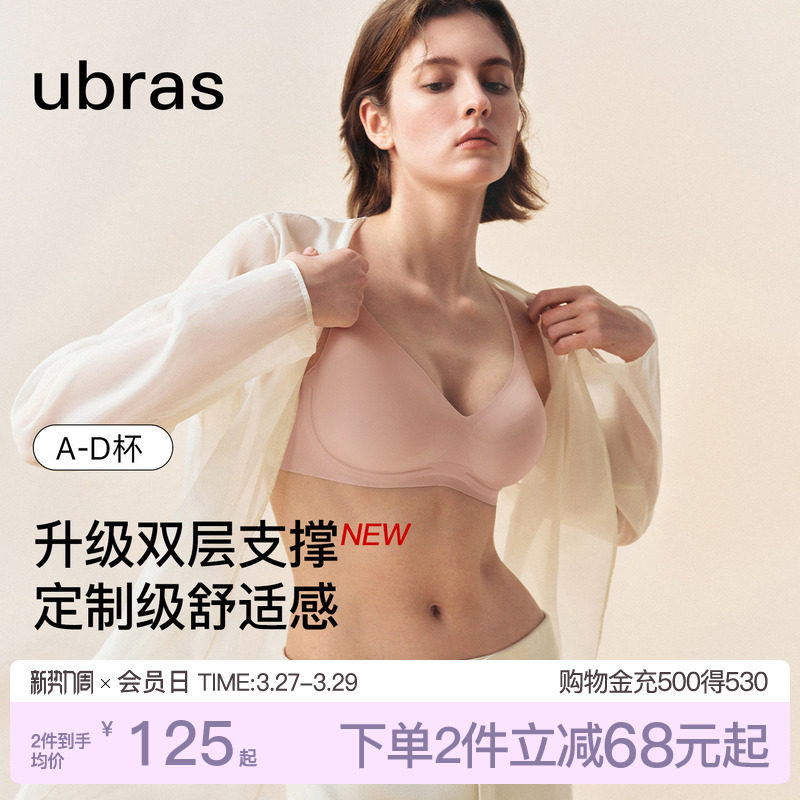 ubras浮浮撑小奶皮无痕收副乳小胸聚拢粉底液无痕文胸罩内衣女