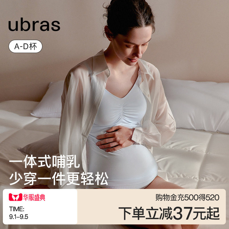 ubras背心哺乳吊带bra-in图片