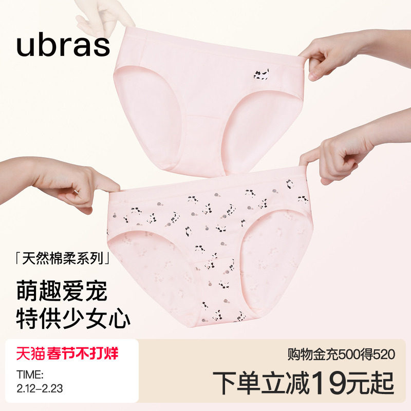 ubras少女印花纯棉内裤女7A抗菌透气裆可爱中低腰女生三角短裤