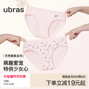ubras少女印花纯棉内裤女7A抗菌透气裆可爱中低腰女生三角短裤