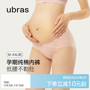 ubras孕妇内裤 女纯棉托腹孕期专用舒适透气低腰三角裤 女款 短裤