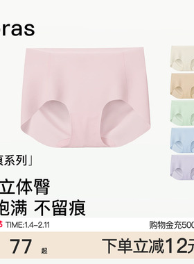 ubras无尺码无痕内裤女中腰隐形纯棉7A抗菌加长底裆运动高弹短裤