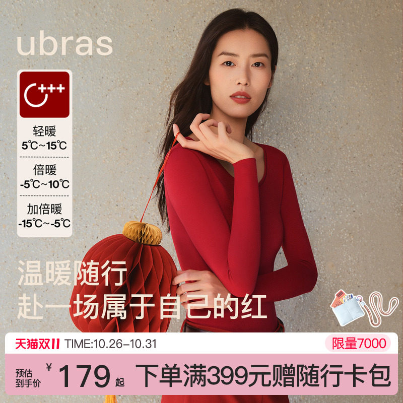 ubras本命年红色男女含羊毛保暖内衣套装结婚生肖新年秋衣秋裤