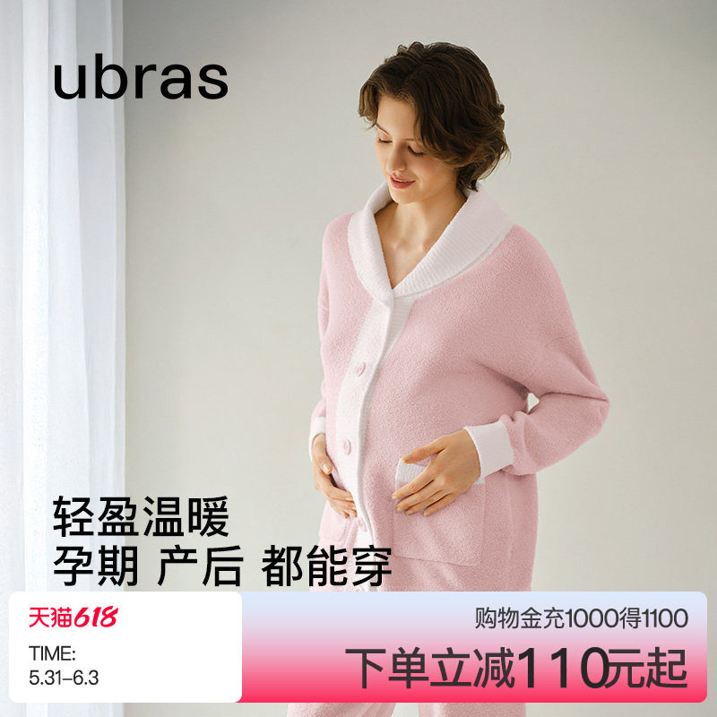 ubras孕妇家居服秋冬孕期哺乳睡衣套装产妇产后保暖加厚月子服