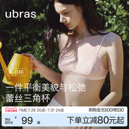 ubras花与爱丽丝细肩带蕾丝内衣
