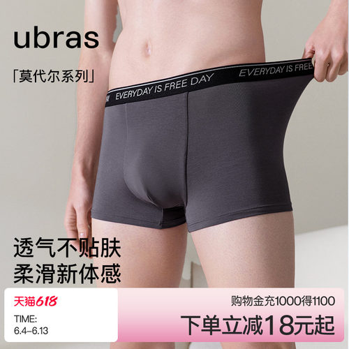 ubras莫代尔男印花织带短裤