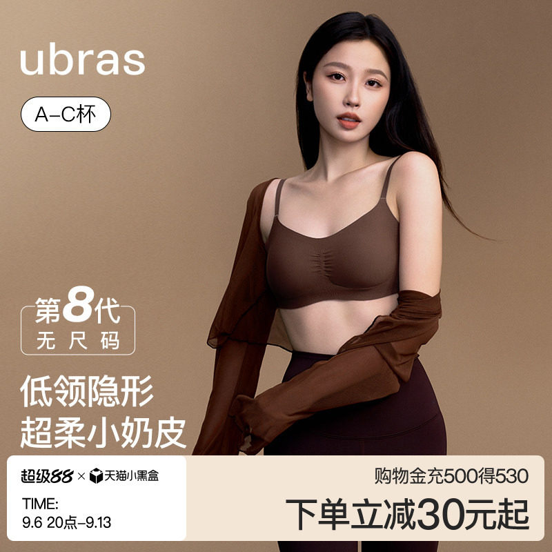 ubras无尺码小奶皮内衣图片