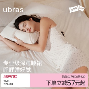 ubras呼呼睡衣女款碎花背心短裤莫代尔家居服套装开衫新款秋冬