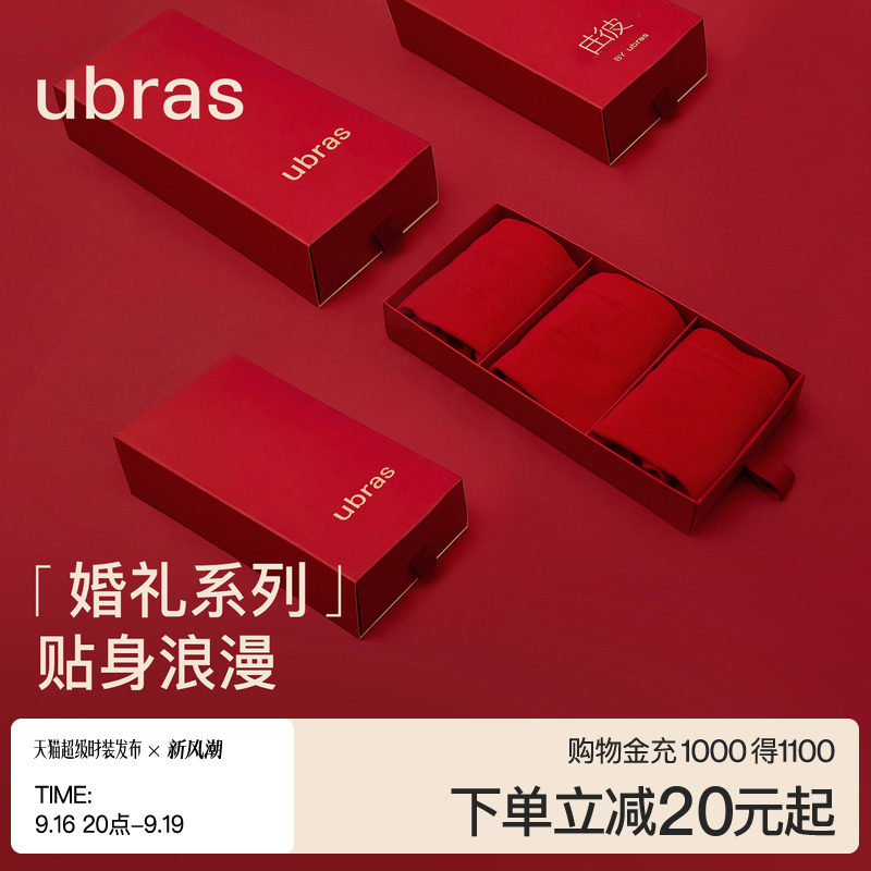 ubras本命年大红色情侣内裤礼盒										