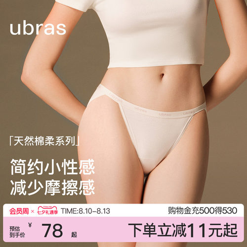 ubras半丁字内裤女士性感T裤薄透气纯棉15A抗菌低腰高开叉三角裤
