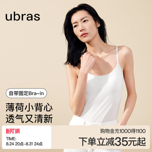 ubras带胸垫无尺码美背吊带背心