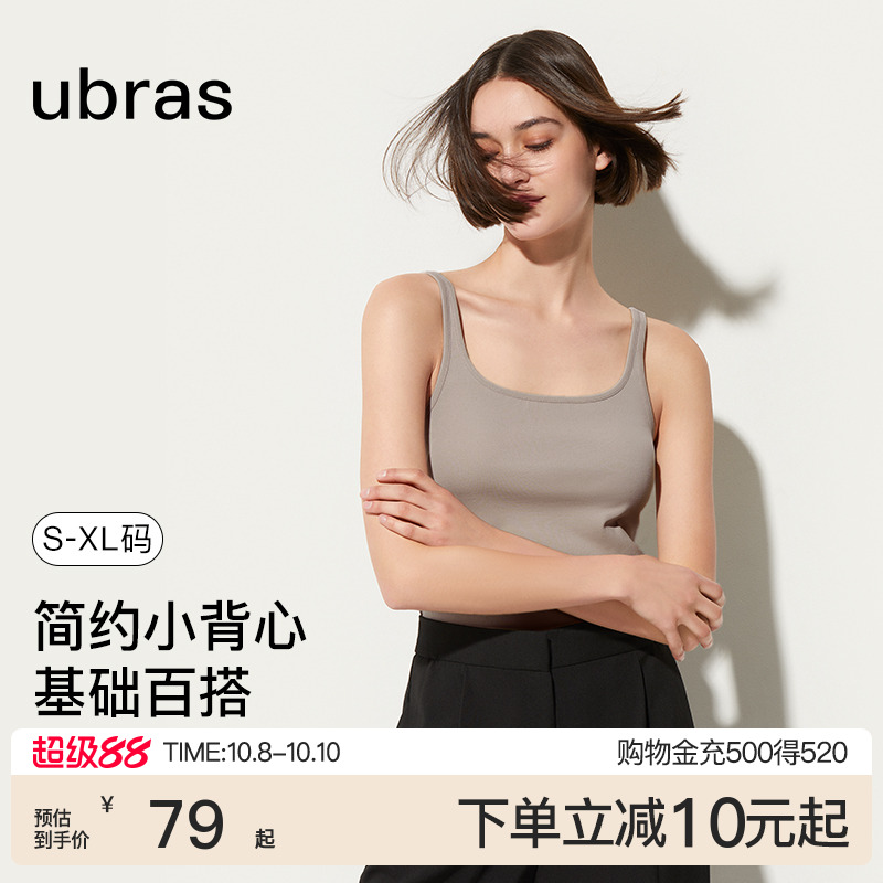 ubras纯棉男女背心吊带内搭上衣