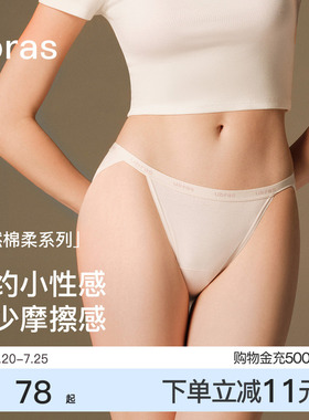 ubras半丁字内裤女士性感T裤薄透气纯棉15A抗菌低腰高开叉三角裤