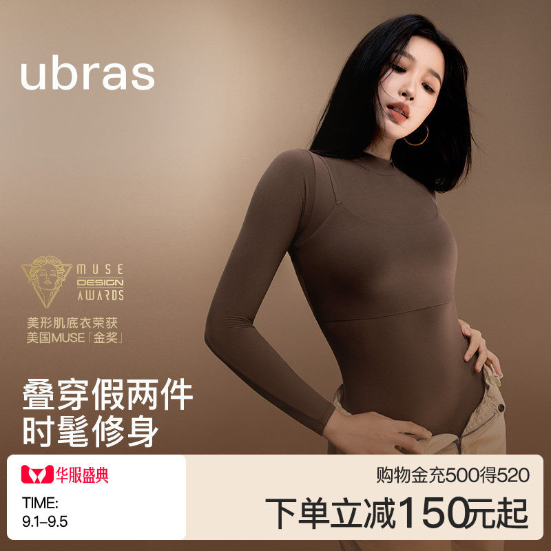 ubras百搭美形显瘦肌底衣图片