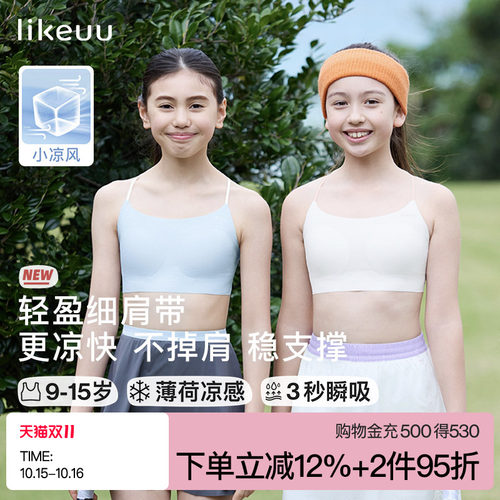 ubraslikeuu无尺码少女背心文胸