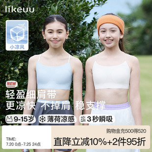 ubras少女内衣无痕背心初高中学生女童发育文胸小凉风细肩带薄款