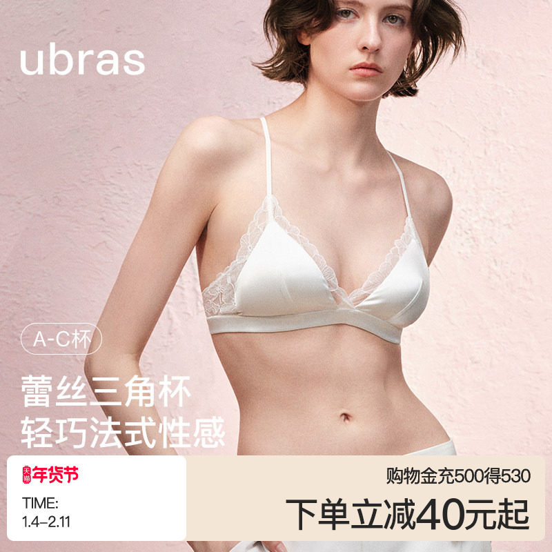 ubras法式内衣女度假缎面文胸罩性感纯欲蕾丝三角杯美背