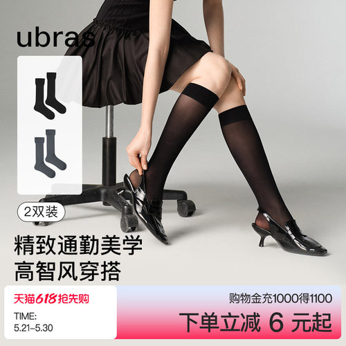 ubras元气慕斯高弹小腿袜两双装