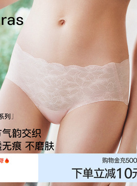 ubras无痕波浪边内裤女15A蔓越莓底裆蕾丝夏季薄款透气中腰三角裤