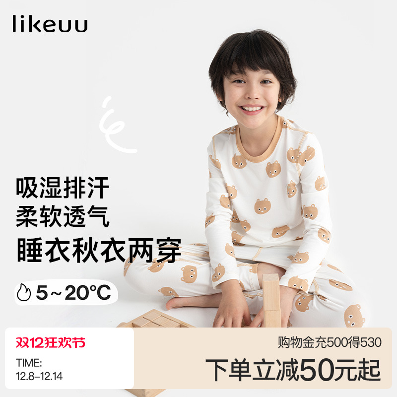 ubras旗下likeuu儿童秋衣