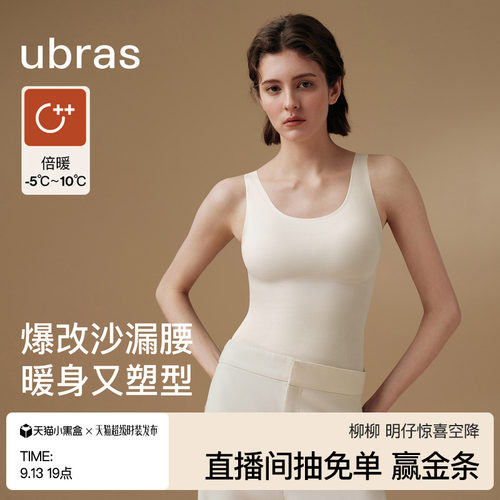 ubras含羊毛保暖塑身背心