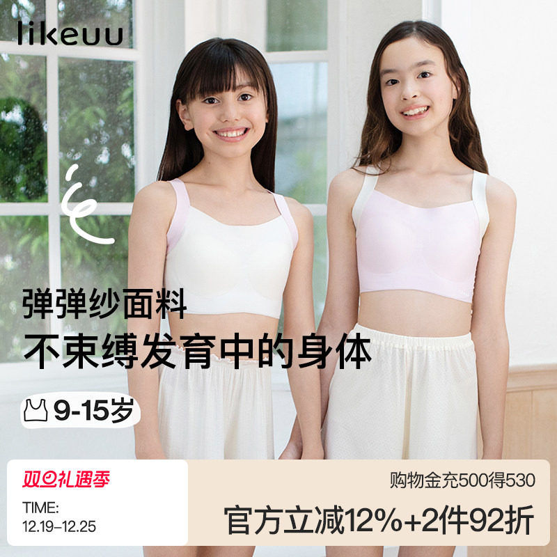 ubras儿童发育期少女内衣V字宽肩带背心初中学生美背少女文胸